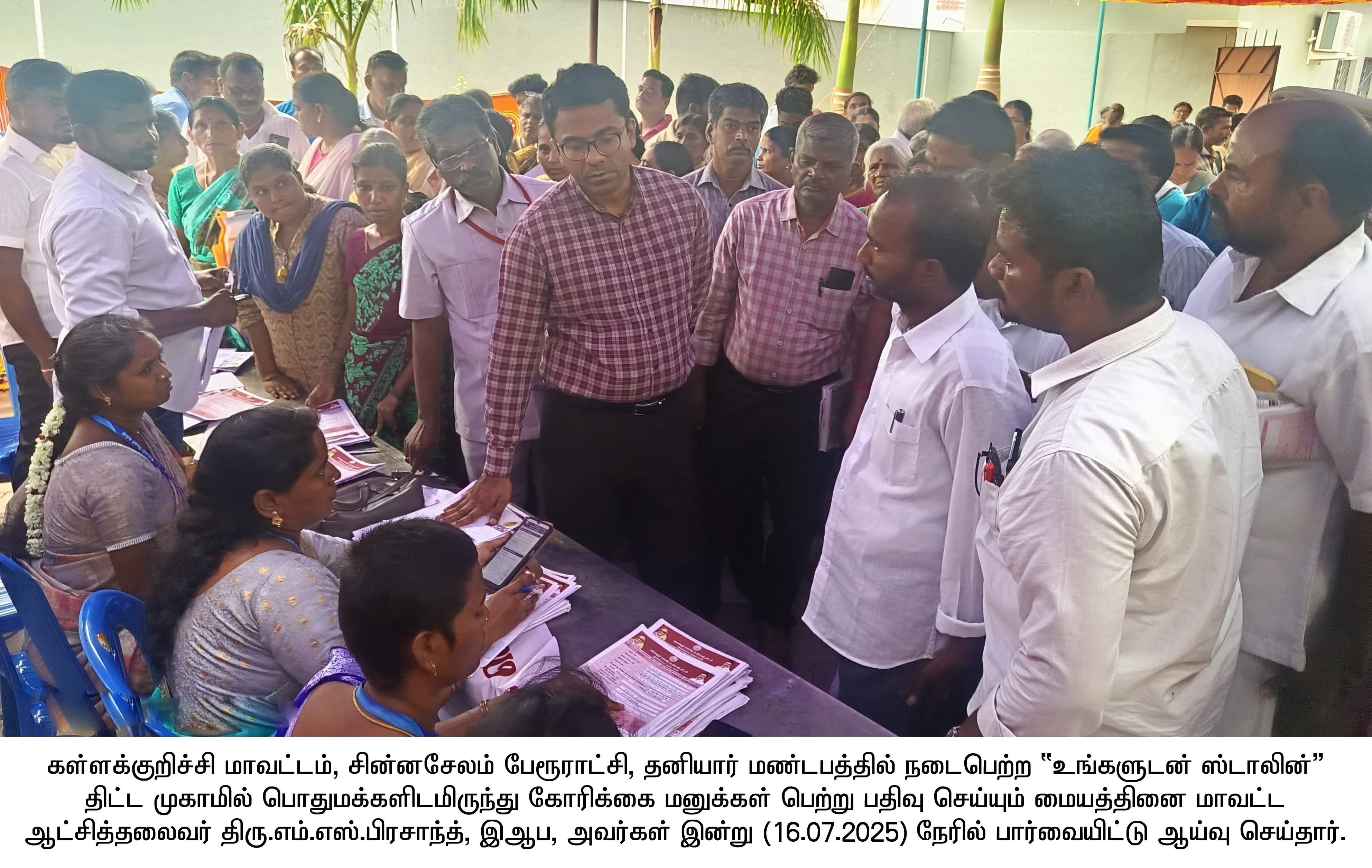 District Image